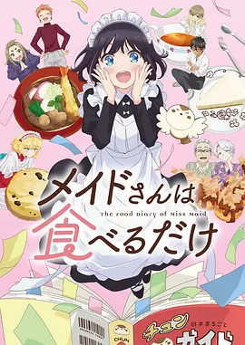 青春治愈动漫夏日回声全12话免费观看
